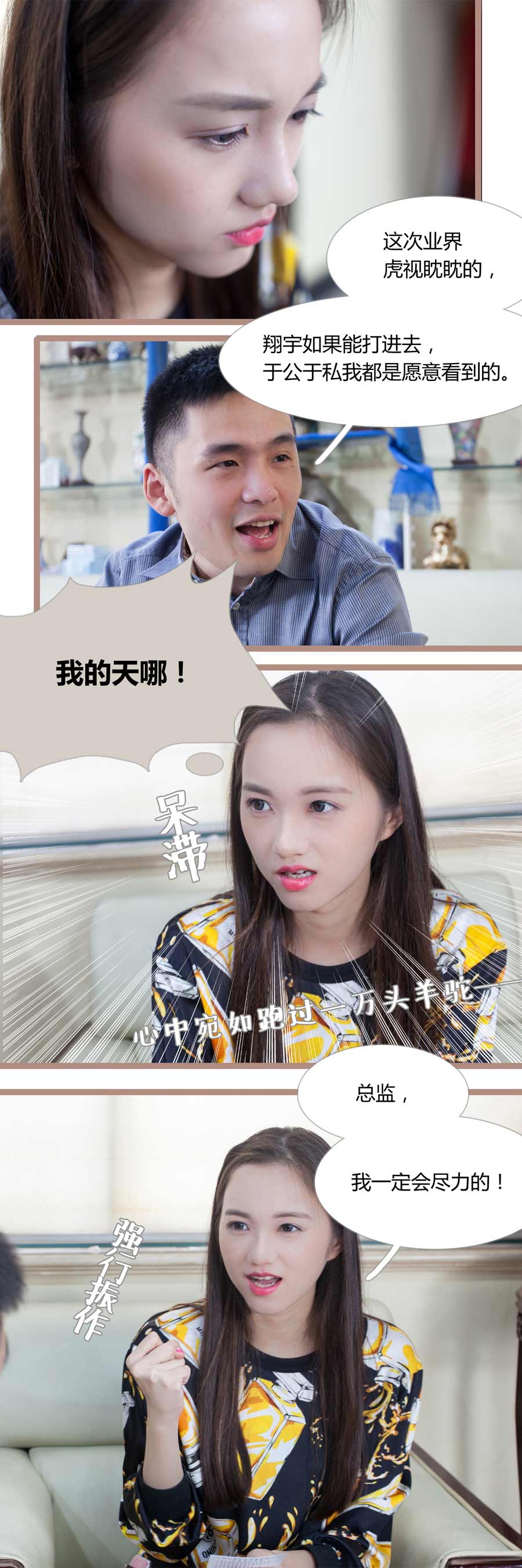 豪门天价前妻（完结）-动漫库